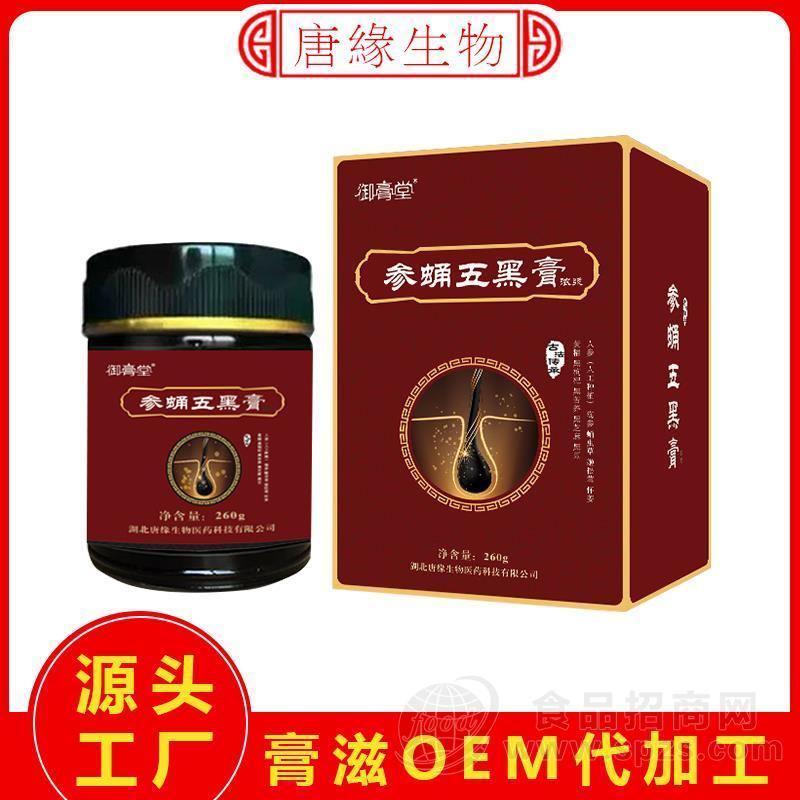 膏滋/膏剂加工厂家 参蛹五黑膏