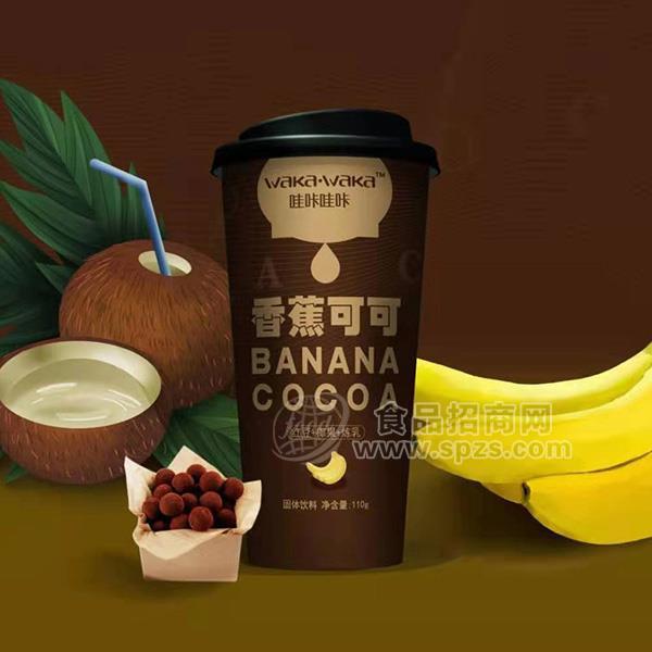 哇咔哇咔香蕉可可固体饮料110g