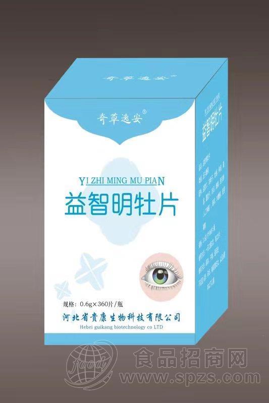 ·益智明牡片（压片糖果）招商 