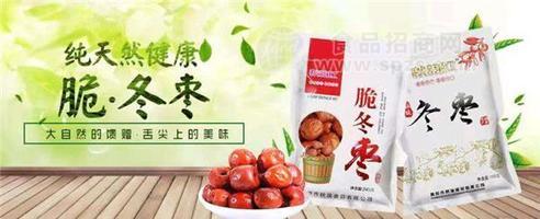 秋韵红酥脆冬枣