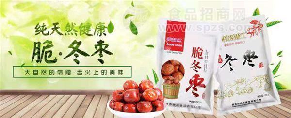 秋韵红酥脆冬枣