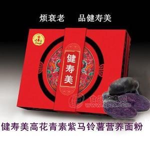 健壽美高花青素紫馬鈴薯營養(yǎng)面粉 方便食品