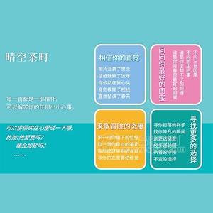 晴空茶町 果茶物语