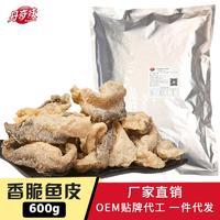 港式火鍋食材炸魚皮香脆魚皮魚類即食產(chǎn)品小菜配菜下酒菜