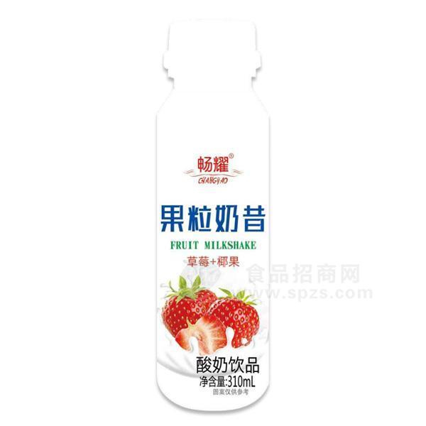 暢耀草莓果粒奶昔 酸奶飲品310ml