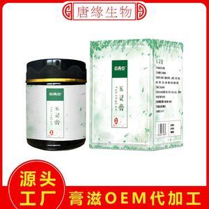 玉靈膏代加工 膏滋貼牌代工