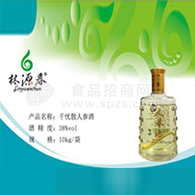 ·林源春人参酒招商 