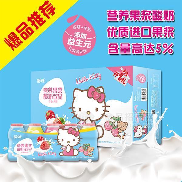 ·舒味HelloKitty儿童果浆酸奶饮品100mlx30瓶 