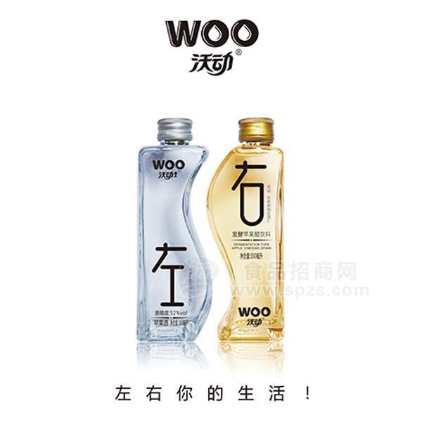 沃動(dòng)蘋果酒150ml+蘋果醋150ml度數(shù)可調(diào)酒組合