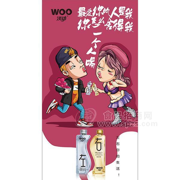 沃动苹果酒150ml+苹果醋150ml度数可调酒组合
