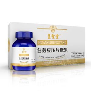 皇聖堂白蕓豆壓片糖果