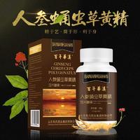 百年华汉人参蛹虫草黄精压片糖果