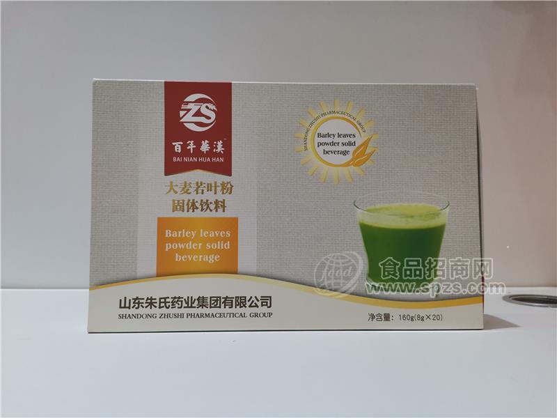 百年华汉大麦诺叶粉固体饮料