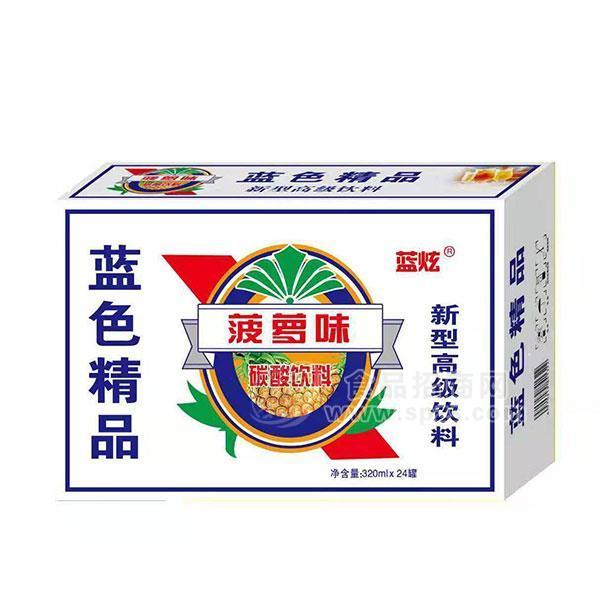 ·蓝炫菠萝味碳酸饮料招商320mlx24罐 