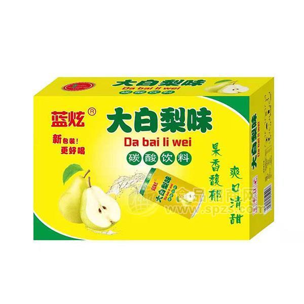 ·蓝炫大白梨味碳酸饮料招商 