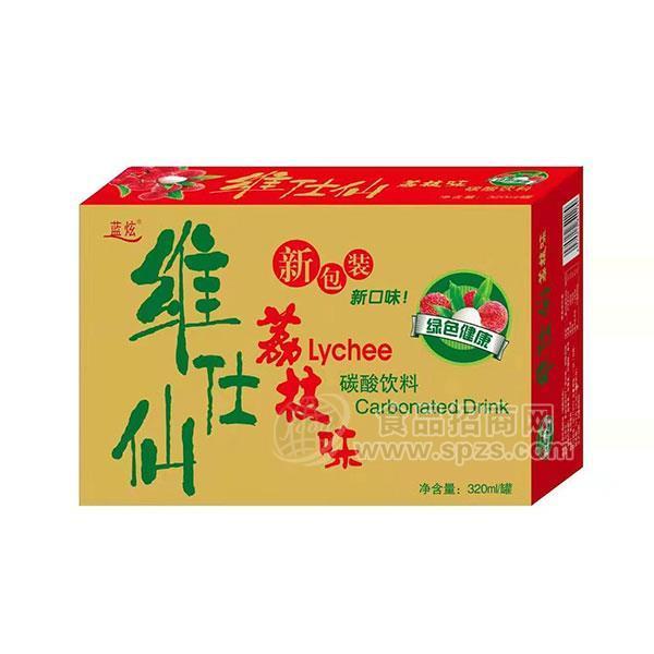 ·蓝炫荔枝味碳酸饮料新包装新口味招商320ml 