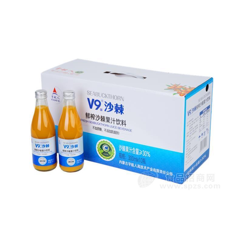·内蒙古宇航人 V9鲜榨沙棘果汁饮料-300ml*10瓶/提 招商 