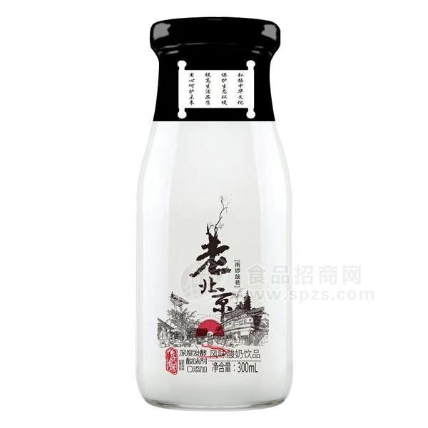 老北京 風(fēng)味酸奶飲品 300ml