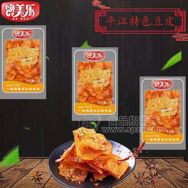 饞美樂(lè) 香辣味豆皮 辣條 零食休閑食品26g