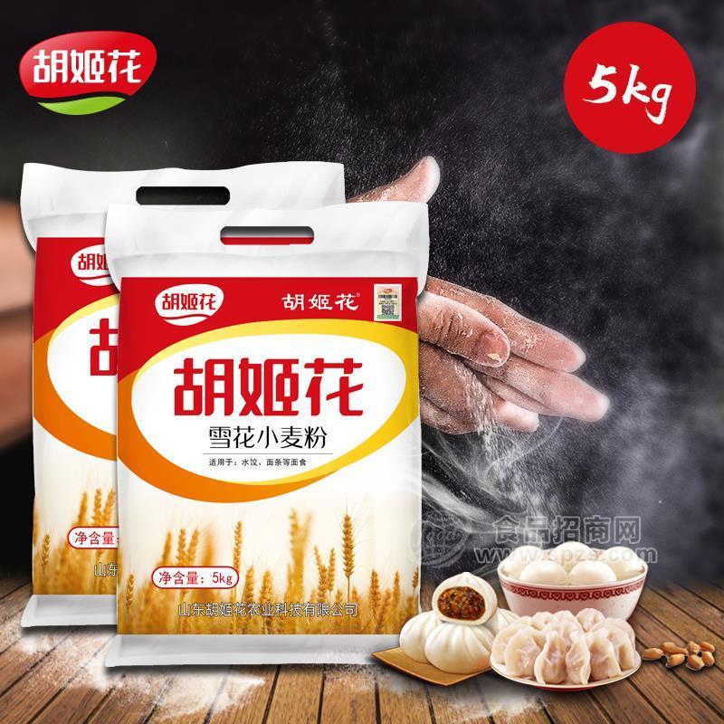胡姬花面粉 雪花小麦粉 通用高筋麦芯面粉 包子 馒头 面条面粉