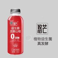 悠芒 益生菌发酵 山楂汁饮料300ml