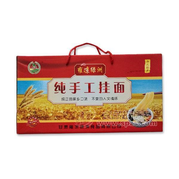 雍涼綠洲純手工紅禿頭掛面糧食類(lèi)招商