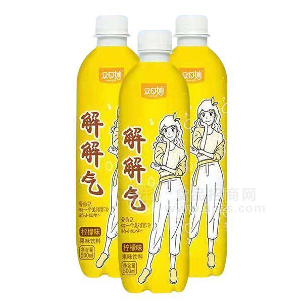 眾口妙 解解氣 檸檬味 果味飲料500ml