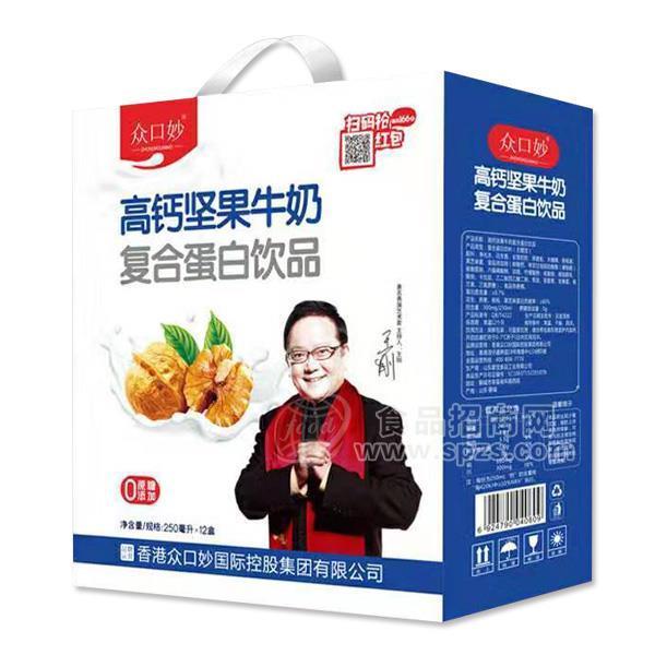 眾口妙 高鈣堅(jiān)果牛奶 復(fù)合蛋白飲品250mlx12盒