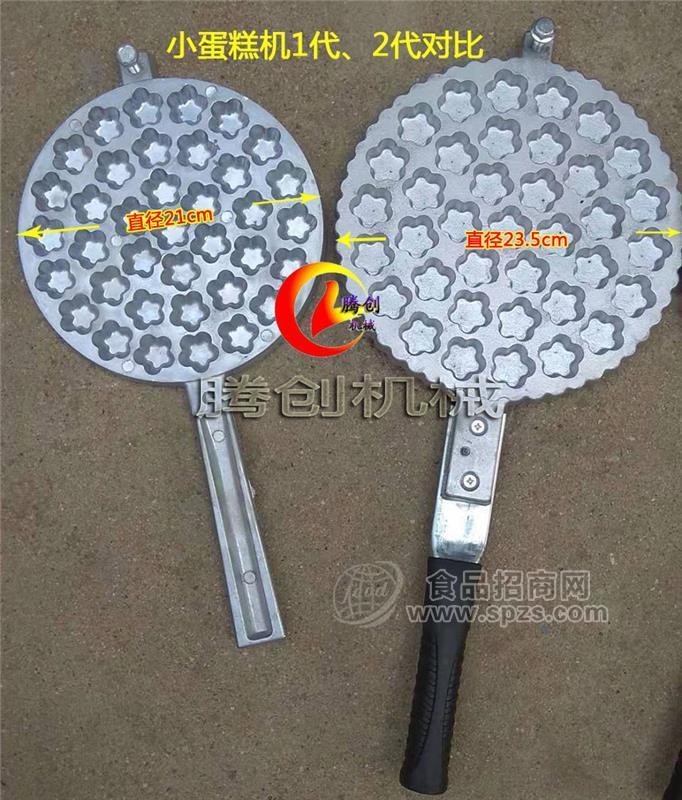 升级二代小型炉烤蛋糕夹板模具赠一口香蛋糕配方