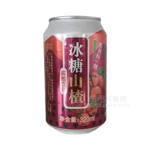 冰糖山楂 碳酸饮料 风味饮料320ml