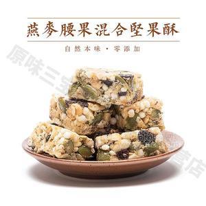 功守妙果 腰果混合堅(jiān)果酥 休閑食品 零食