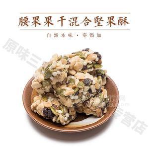 功守妙果 腰果果干混合坚果酥 休闲食品
