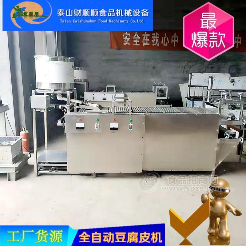 安慶仿手工豆腐皮機 全自動剝皮機成套設(shè)備操作簡便