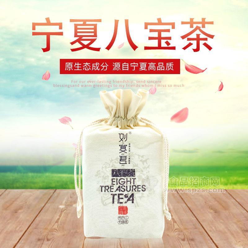 ·刘宴君八宝茶680g招商 