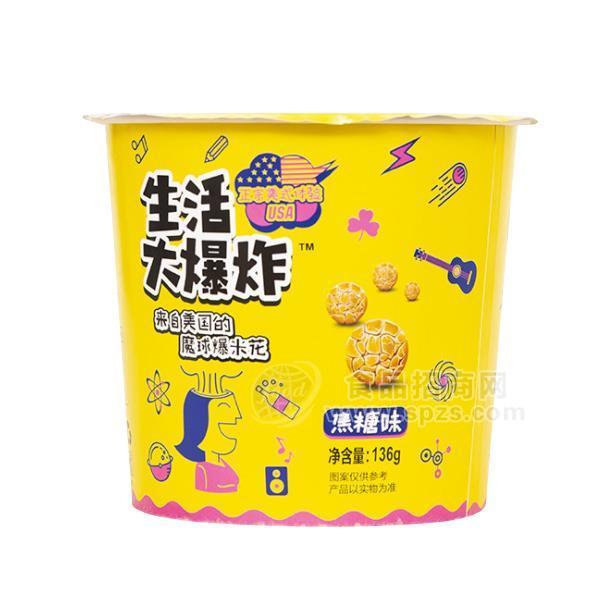 茂哥 焦糖味爆米花休閑食品招商136g