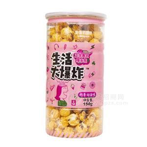 茂哥 椰香奶油味爆米花膨化食品招商150g