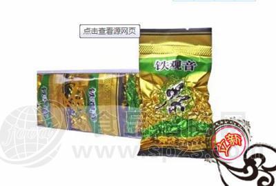 茶叶铝箔包装袋厂家A相公庄万承茶叶铝箔包装袋厂家供应