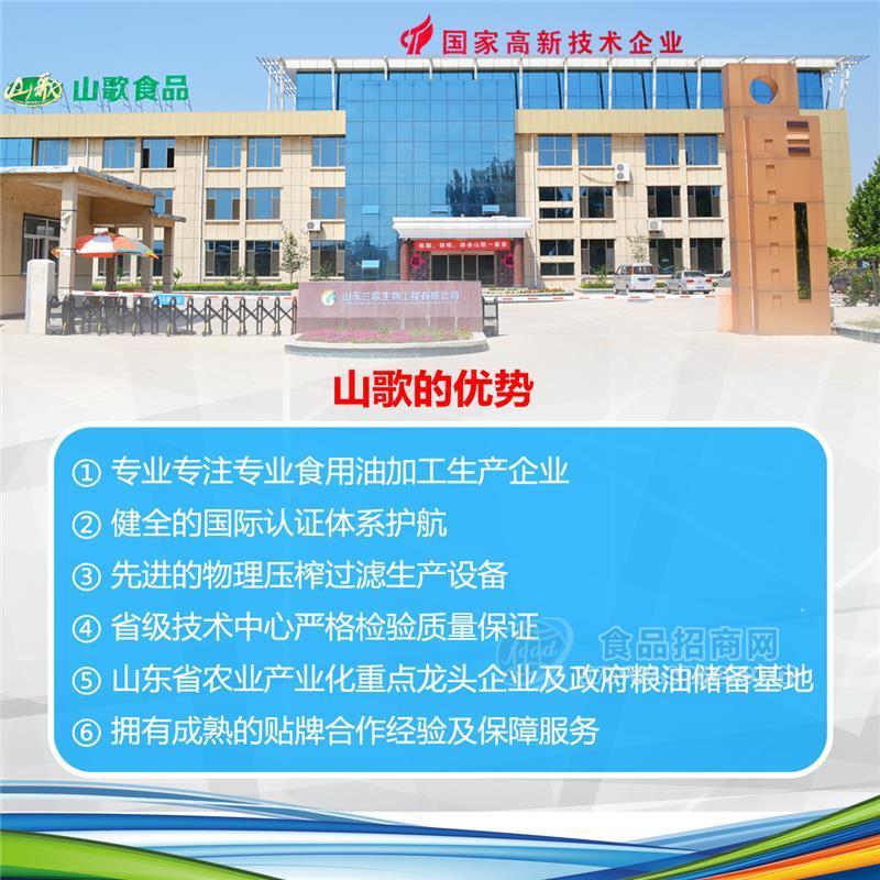 山东山歌食品公司花生油，玉米油，调和油，非转技艺大豆油委托代加工服务