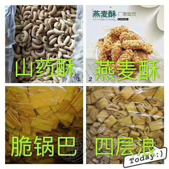 燕麦酥 山药酥 脆锅巴 四层浪 休闲膨化食品