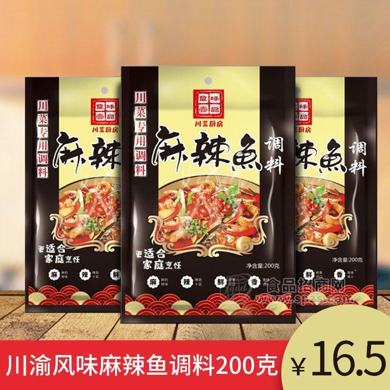 食味壹品麻辣魚調(diào)料