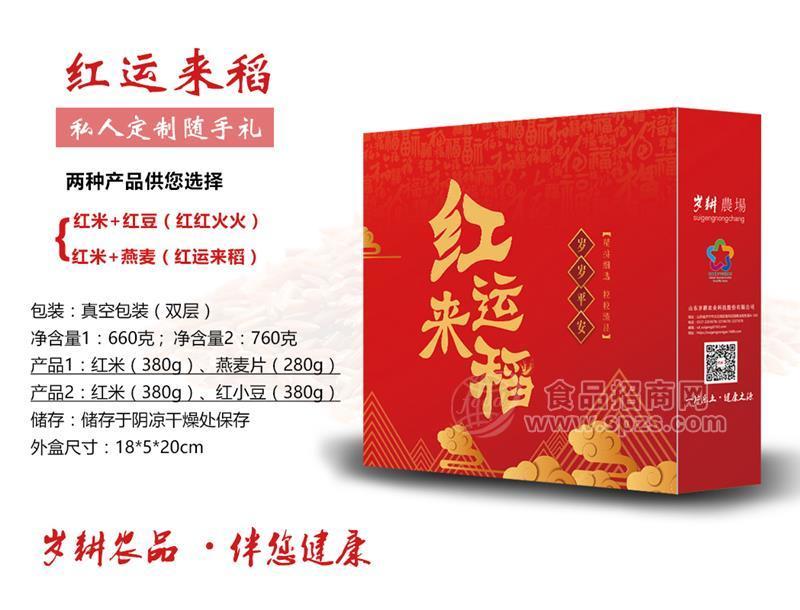 山東歲耕 紅運(yùn)來稻 保險(xiǎn)開門紅 雜糧禮盒，隨手禮，伴手禮招商