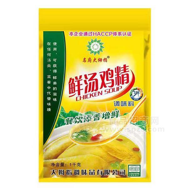 名府大拇指 調(diào)味品 鮮湯雞精 1kg