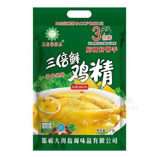名府家家乐三倍鲜鸡精 调味料 1kg