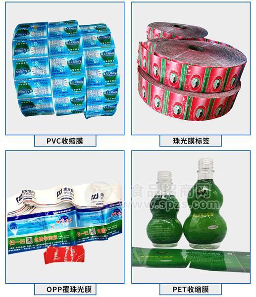 厂家直销矿泉水瓶标 塑料瓶热收缩膜标签 量大从优
