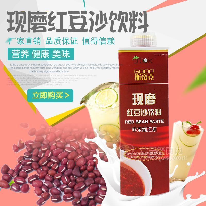 红豆沙饮料
