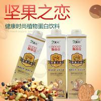 堅(jiān)果飲料