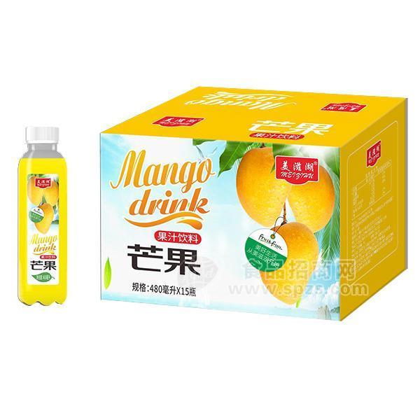 美滋湖 芒果果汁饮料480mlx15瓶