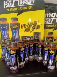 魔力唤醒维生素功能饮料