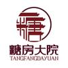 德州华糖食品有限公司