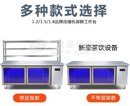 深圳光明哪里有批发奶茶店设备操作台的